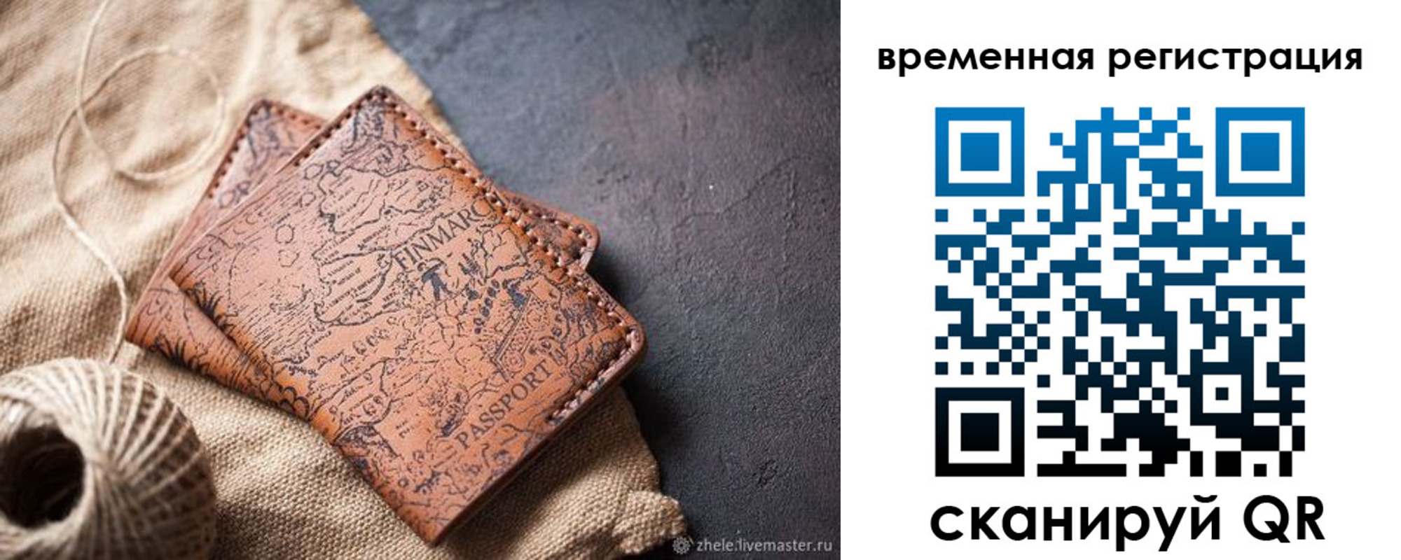 купить прописку в Ленинск-Кузнецком