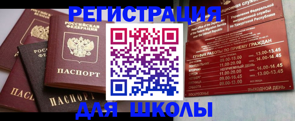 временная прописка в Ленинск-Кузнецком