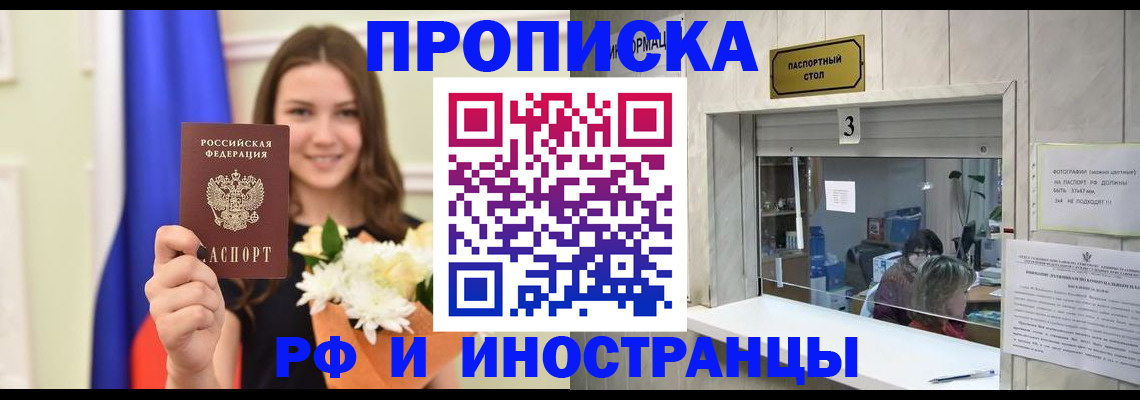 пропишу в квартире в Ленинск-Кузнецком