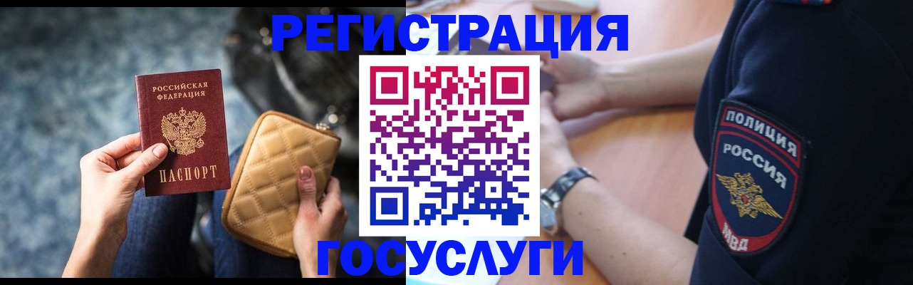прописка ребенка в Ленинск-Кузнецком