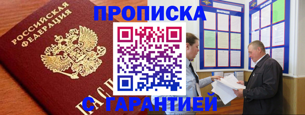 прописка для школы в Ленинск-Кузнецком