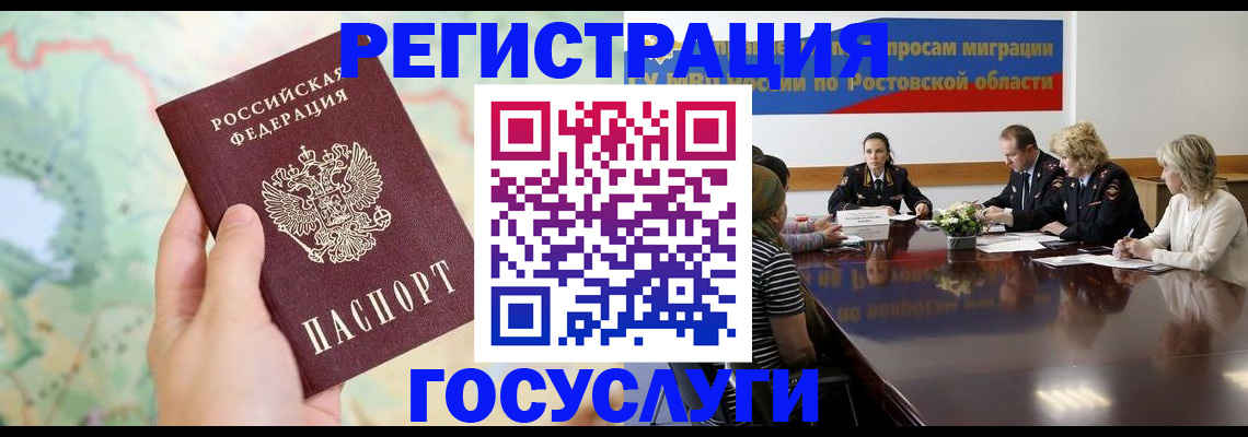 миграционный учет в Ленинск-Кузнецком