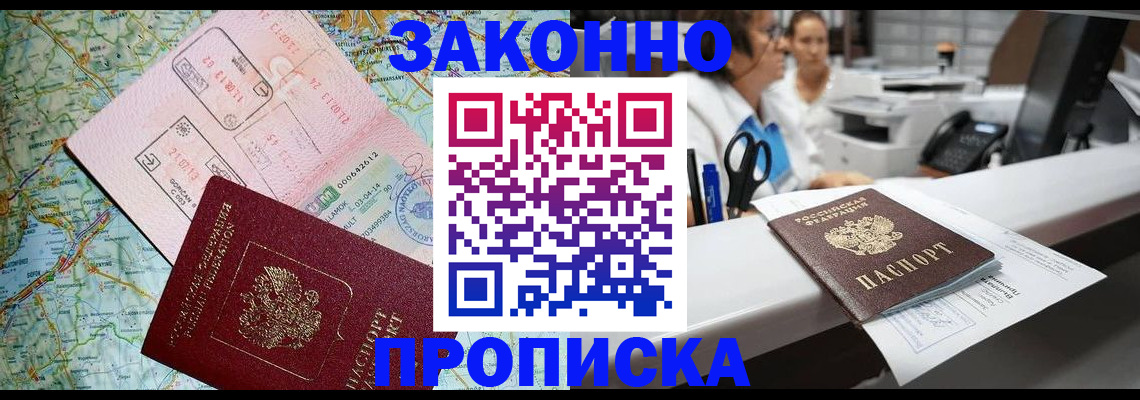 где прописаться в Ленинск-Кузнецком