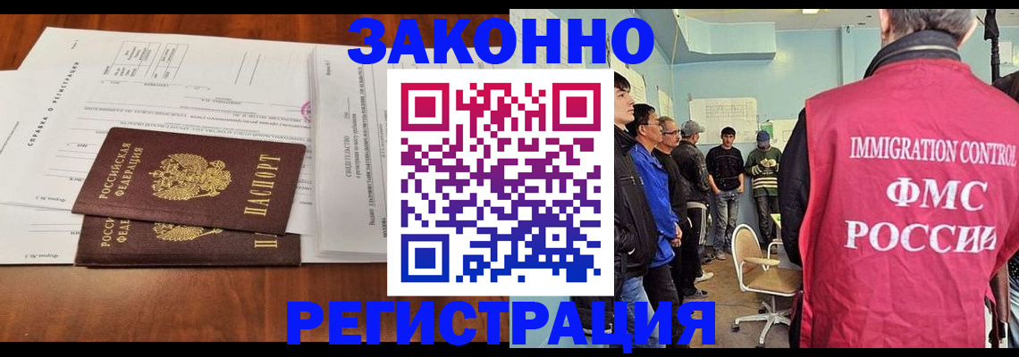 временная регистрация адрес в Ленинск-Кузнецком