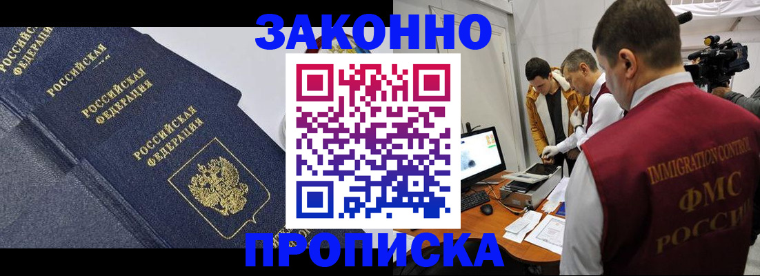прописка для кредита в Ленинск-Кузнецком